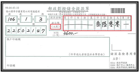 數字 八|中文數字大寫、新台幣大寫、國字大寫、銀行金額大寫。